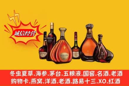 洛阳回收马爹利蓝带洋酒