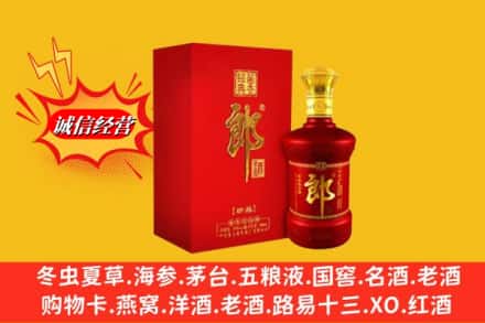 洛阳求购回收珍品郎酒